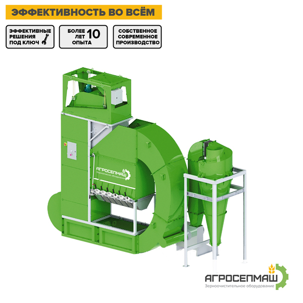 Купить ИСМ - СЕПАРАТОР АЭРОДИНАМИЧЕСКИЙ  - Изображение #4, Объявление #1683286