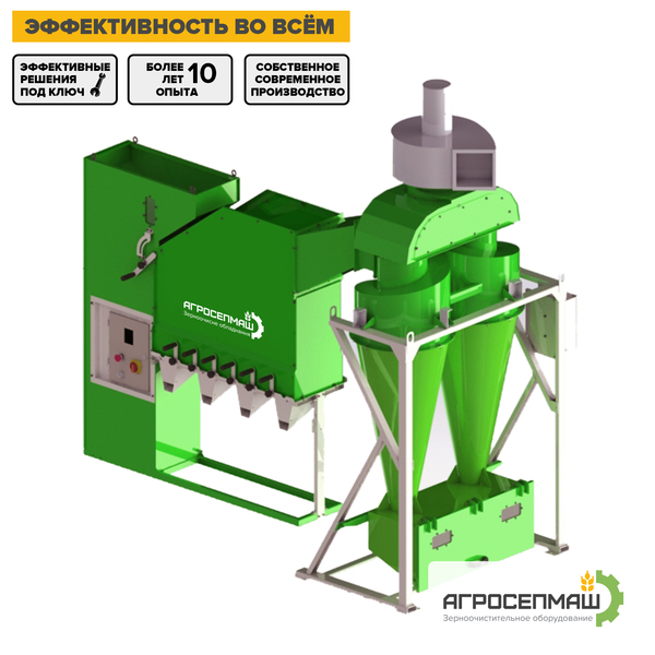 АЭРОДИНАМИЧЕСКИЙ СЕПАРАТОР «ИСМ» - Изображение #1, Объявление #1682237