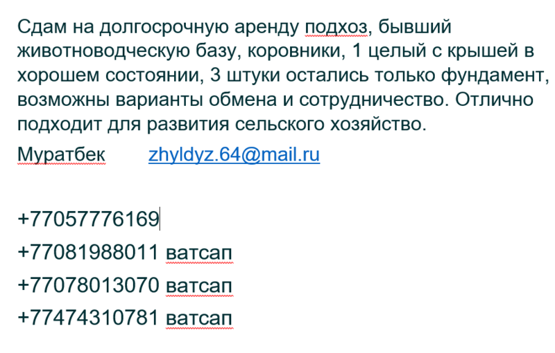 Сдам в аренду подхоз - Изображение #2, Объявление #1682513