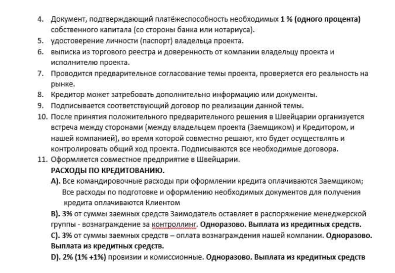 Ищу якорного инвестора или партнера на бизнес - Изображение #1, Объявление #1682417