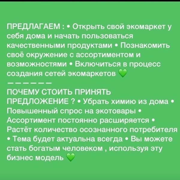 Greenway-наше будущее! - Изображение #4, Объявление #1690017