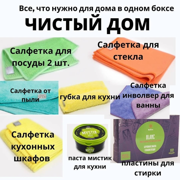 Greenway-наше будущее! - Изображение #5, Объявление #1690017