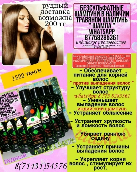 ЛЕЧЕБНАЯ ИНДИЙСКАЯ ПРОДУКЦИЯ ДЛЯ ВОЛОС. - Изображение #1, Объявление #1697062