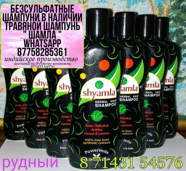 ЛЕЧЕБНАЯ ИНДИЙСКАЯ ПРОДУКЦИЯ ДЛЯ ВОЛОС. - Изображение #3, Объявление #1697062