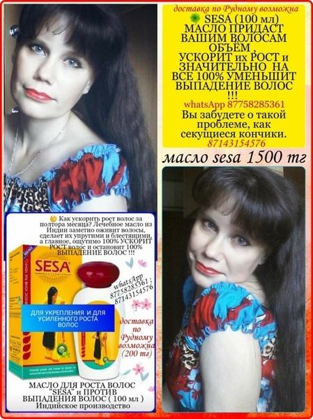ЛЕЧЕБНАЯ ИНДИЙСКАЯ ПРОДУКЦИЯ ДЛЯ ВОЛОС. - Изображение #7, Объявление #1697062