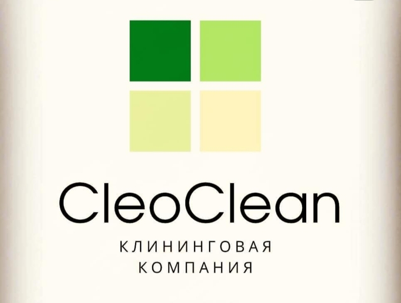 CleoClean клиниговая компания - Изображение #1, Объявление #1717514