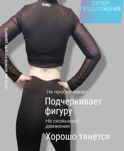 Костюмы для занятия спортом и фитнесом новые - Изображение #3, Объявление #1727230