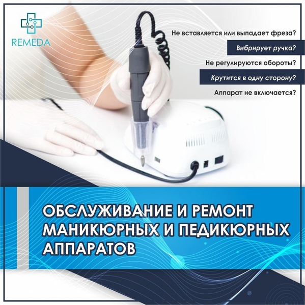 Ремонт тонометров, ингаляторов, маникюрных аппаратов  костанай - Изображение #1, Объявление #1736603