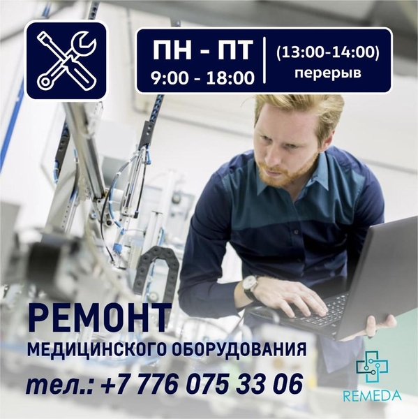 Ремонт тонометров, ингаляторов, маникюрных аппаратов  костанай - Изображение #2, Объявление #1736603