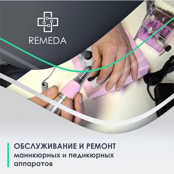 Ремонт тонометров, ингаляторов, маникюрных аппаратов  костанай - Изображение #3, Объявление #1736603